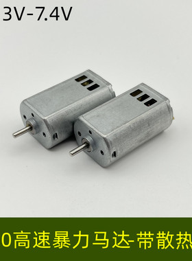 适用F180电机高速专业级漂移车遥控模型顽皮龙小米吉姆尼改装专用