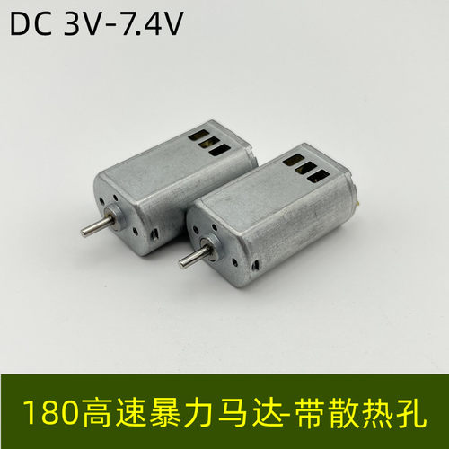 适用F180电机高速专业级漂移车遥控模型顽皮龙小米吉姆尼改装专用