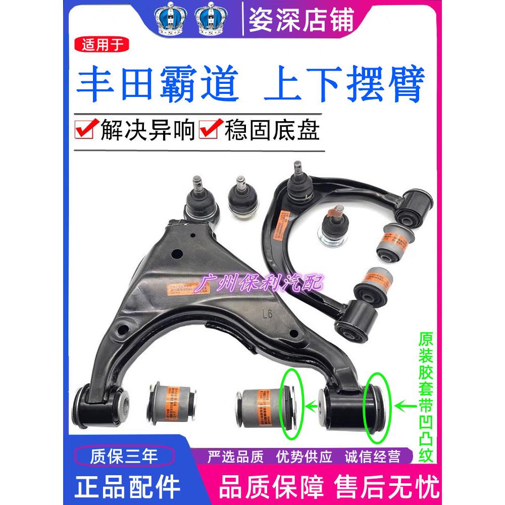 适配霸道2700 4000 LC120 LC150上下摆臂悬挂下支臂球头胶套衬套