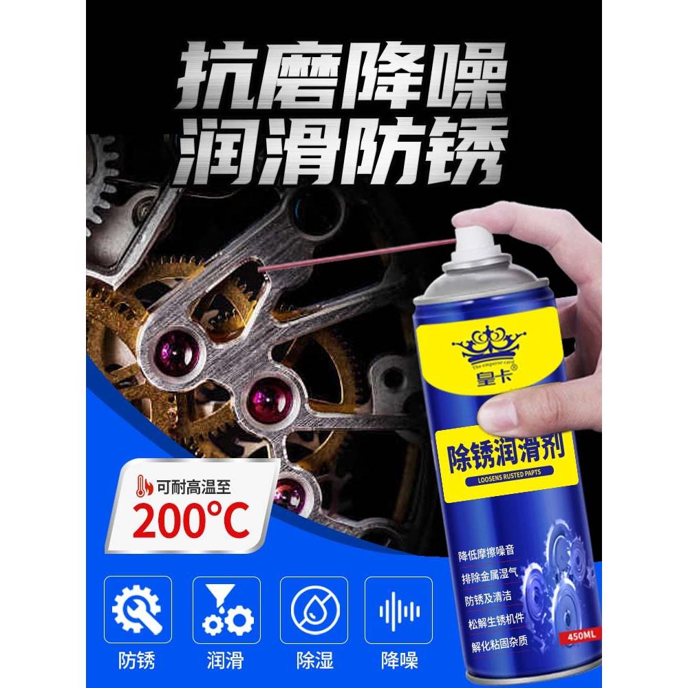 适用炼条润滑油自行车摩托车炼条防锈润滑剂专用单车山地车清洁养