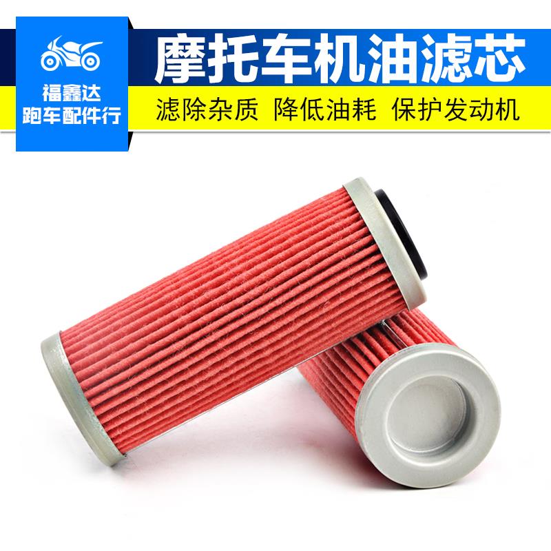 适用KTM250EXC机滤350SXF 400 450XCF 530摩托车机油格滤芯滤清器