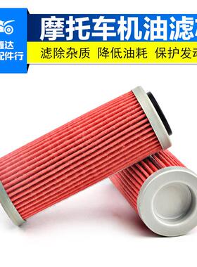 适用KTM250EXC机滤350SXF 400 450XCF 530摩托车机油格滤芯滤清器