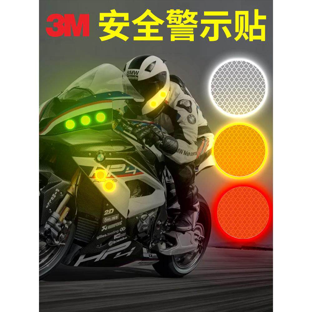适用圆形反光贴夜光个性卡通车贴遮挡画痕安全警示标识电动帖纸黄