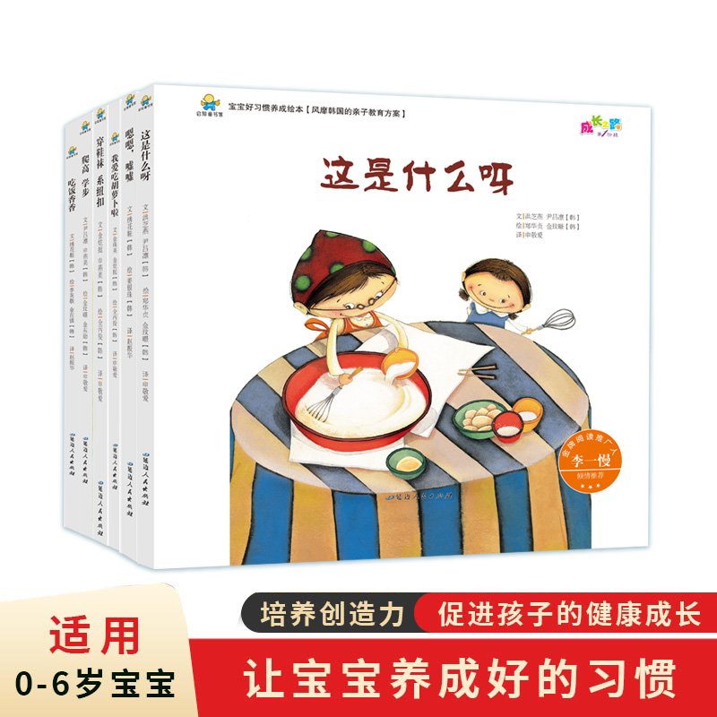 启知童书馆宝宝好习惯养成绘本