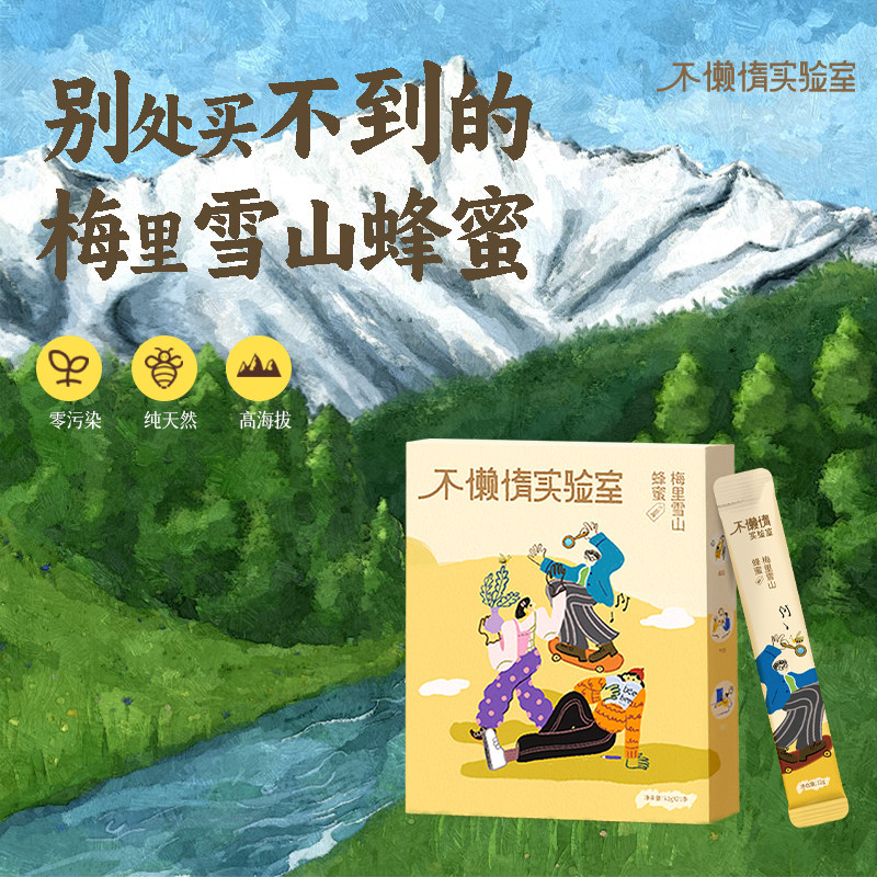 土蜂蜜纯正天然野生蜂蜜礼盒正宗云南百花蜜便携式独立条装蜂蜜