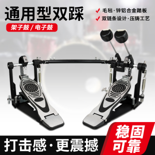 架子鼓双踩练习器双踏电鼓踩锤爵士脚地底鼓双踏板链条铝合金踩槌