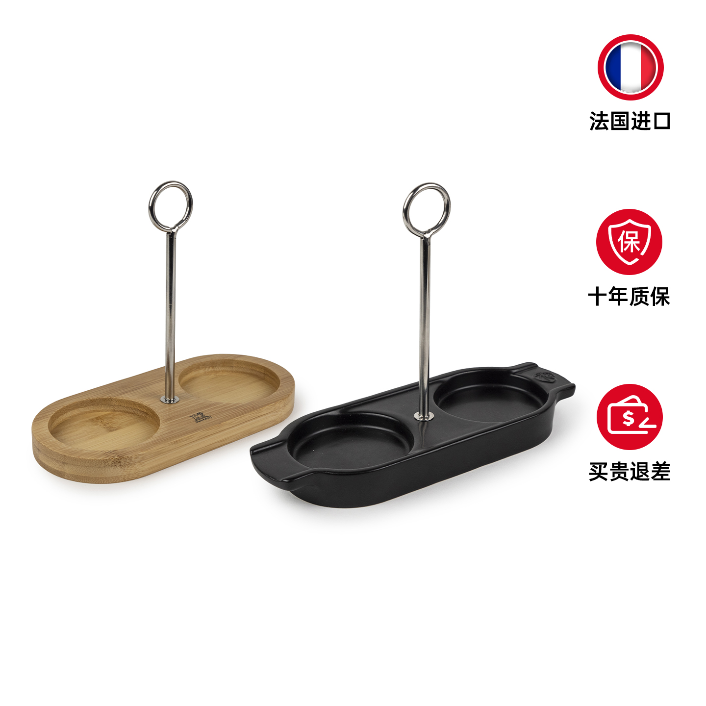 法国标致胡椒盐磨对装托盘