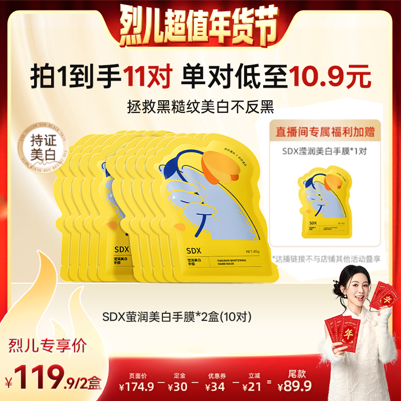 【付定！烈儿超值年货节】sdx美白手足膜组合保湿淡纹DB,美容护肤/美体/精油,贴片面膜,淘宝优惠券,粉丝福利购,淘宝优惠卷