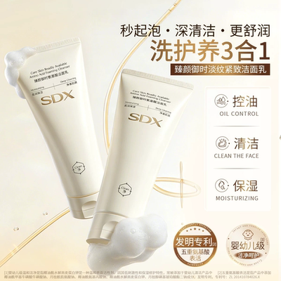 清爽控油去油不紧绷氨基酸洁面乳