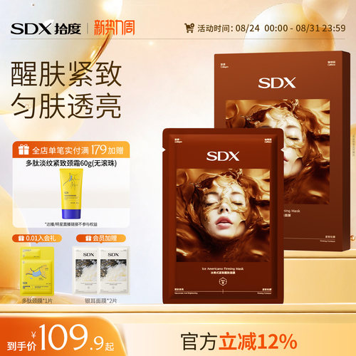 冰美式紧致醒肤面膜补水紧致