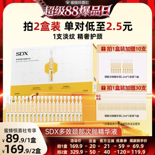 提拉紧致抗皱保湿脖子美颈精华液