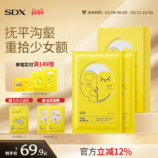 SDX抬头纹额头贴川字纹贴洋甘菊除皱神器免洗保湿补水面膜男女