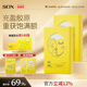 SDX拾度额头贴抬头纹贴眉间川字纹贴去皱神器睡眠保湿 贴片面膜