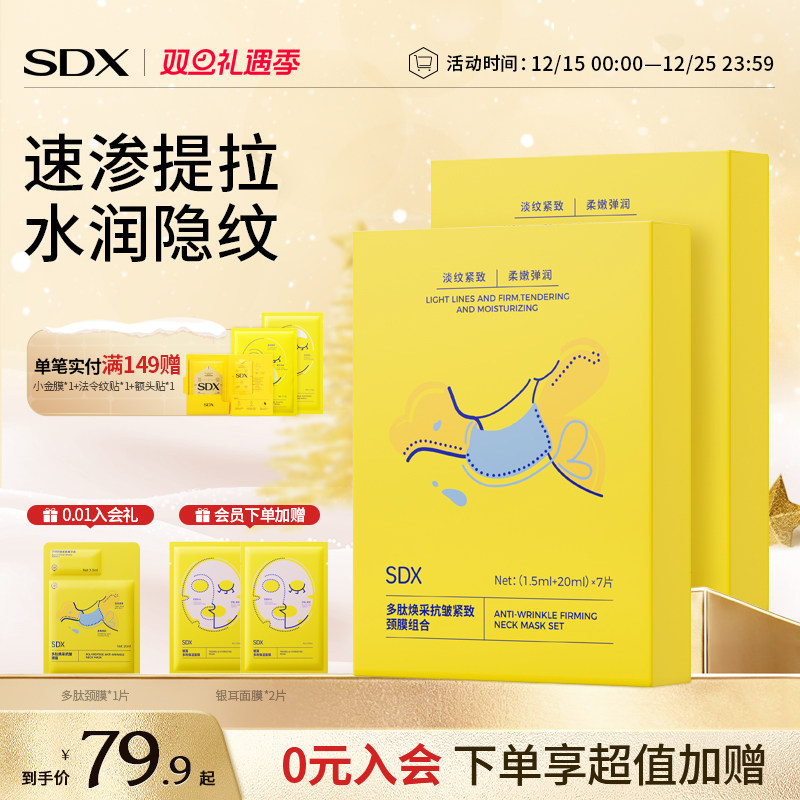 【药监认证】精准攻克顽固颈纹