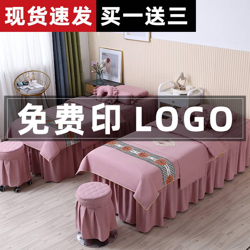 新款网红2022夏季美容床罩四件套美容院专用按摩床单床罩单件四季