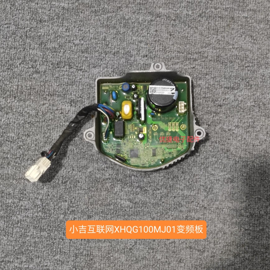 小吉互联网洗衣机XHQG100MJ01