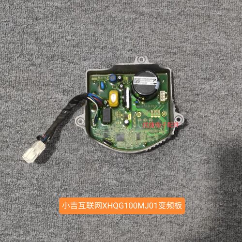 小吉互联网洗衣机XHQG100MJ01