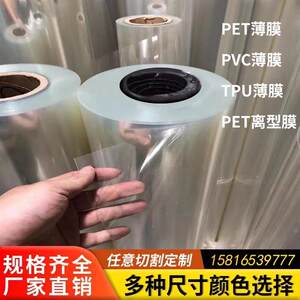 PET离型膜定制