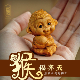 饰摆件平安小猴子属猴吉祥物车载挂饰刻字礼物工位新款 有趣 装