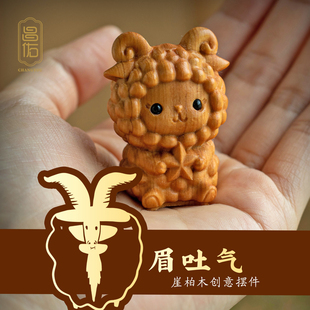 饰品刻字新款 可爱生肖木质属羊小羊咩咩吉祥物车载摆件有趣 装