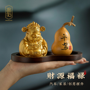 饰品 原创铜镀金聚宝盆财神汽车摆件创意国风招财平安葫芦中控台装