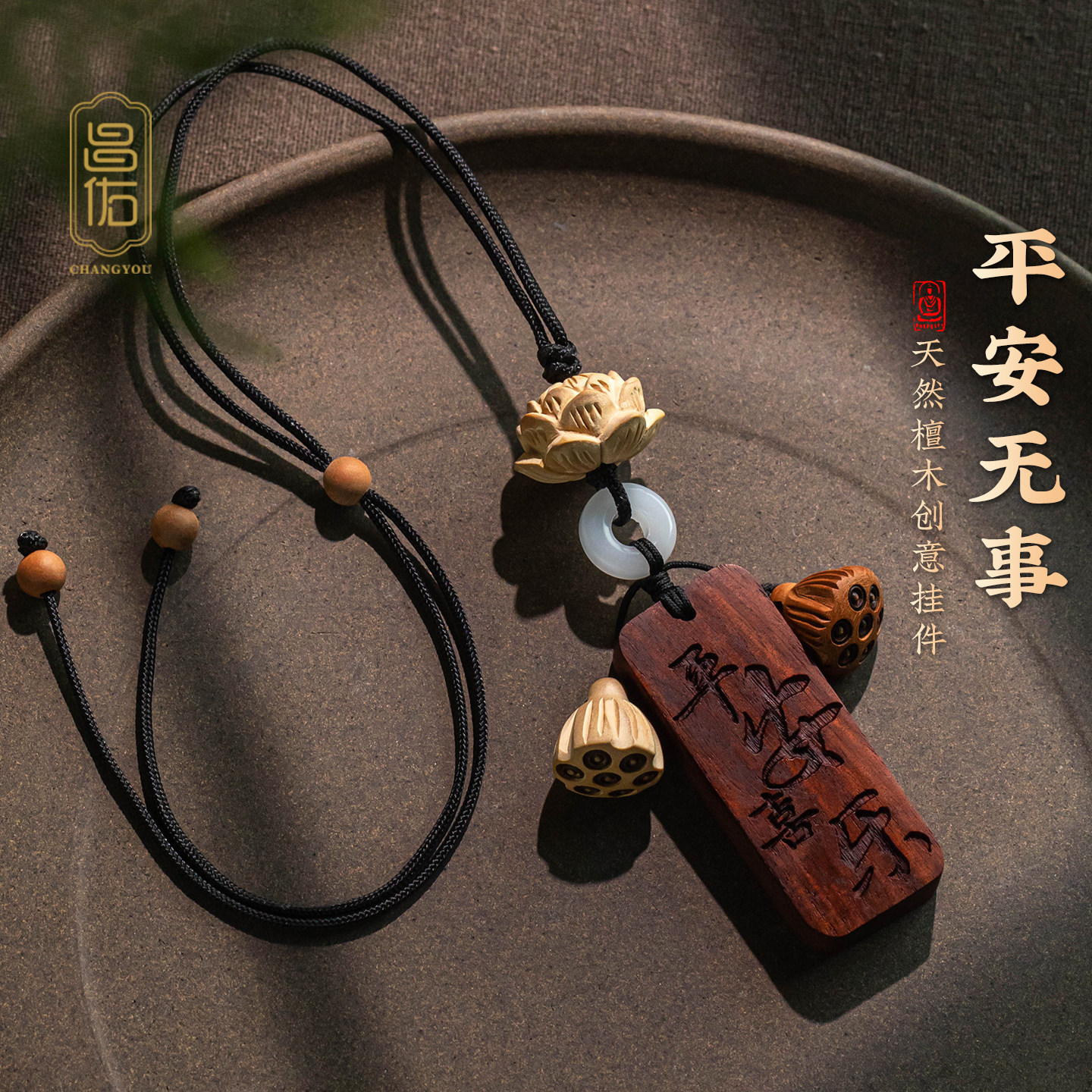 高档紫檀木平安牌车载挂件桃木莲蓬汽车挂饰诸事顺利后视镜车挂男,汽车用品/电子/清洗/改装,车挂,淘宝优惠券,粉丝福利购,淘宝优惠卷