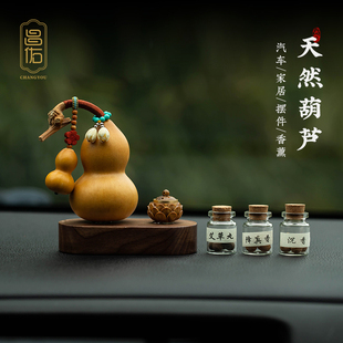 饰品中控台刻字复古内饰 昌佑福禄葫芦车载香薰汽车摆件家居桌面装