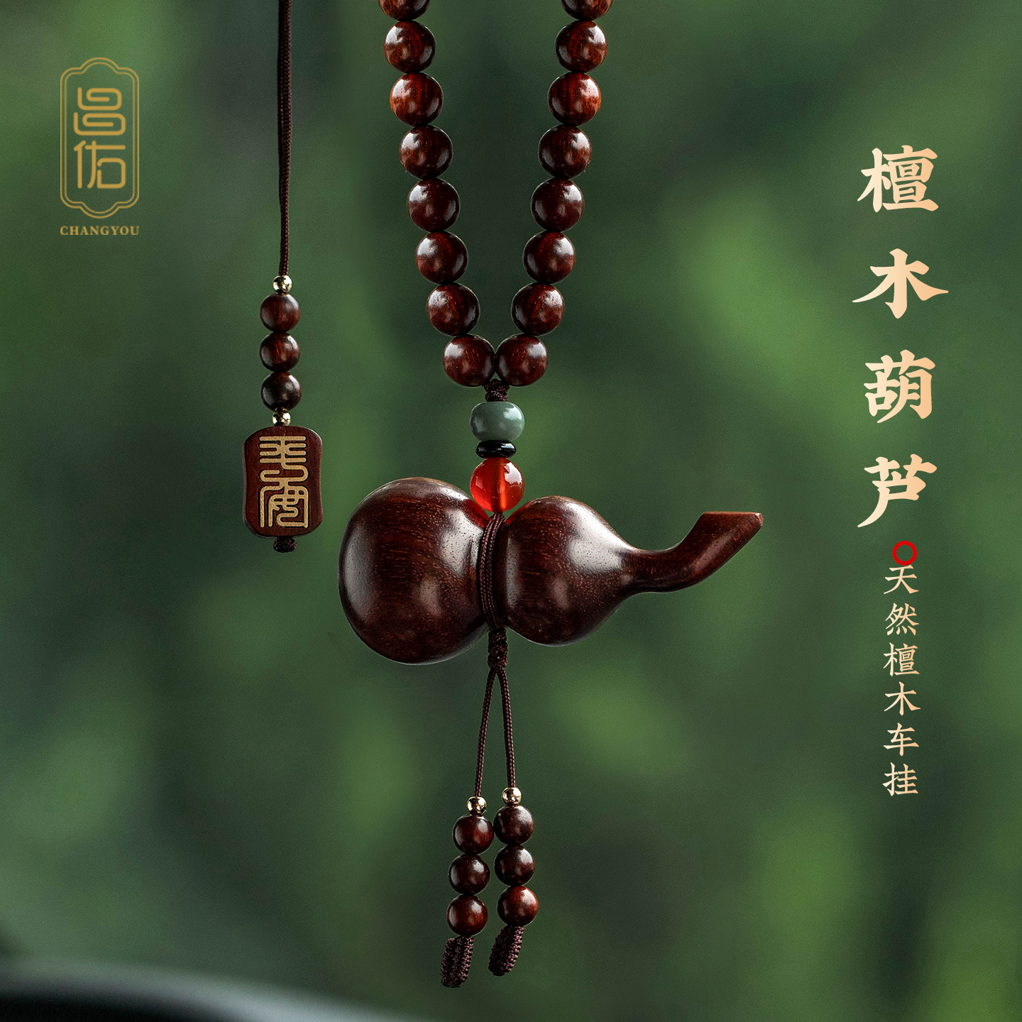 黑紫檀木葫芦生肖本命佛挂件内饰