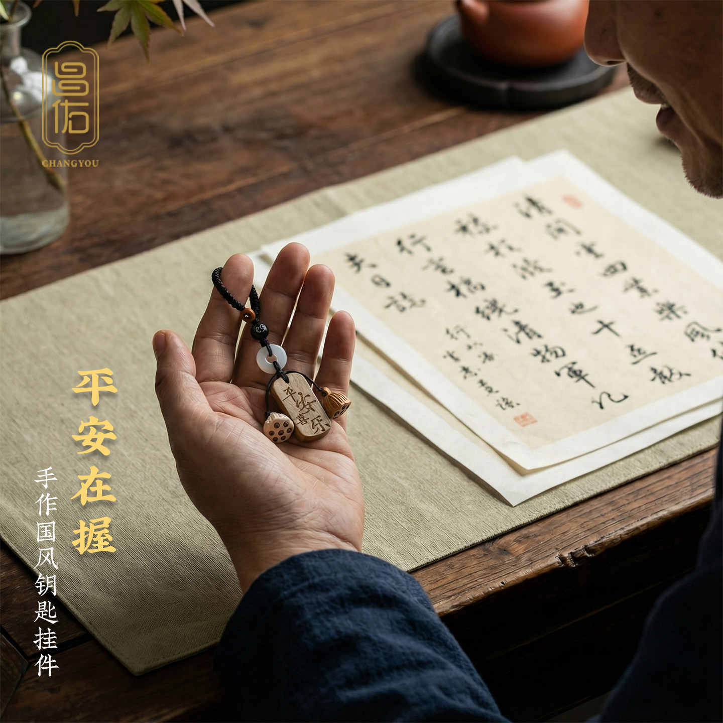 檀木平安牌钥匙挂件男可订制刻字U盘吊坠国风手机链2026马年礼物
