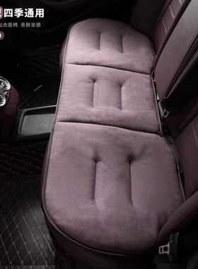 适用奔驰零跑B10汽车座垫保暖后排单片坐垫紫色座椅鹿皮绒秋冬垫
