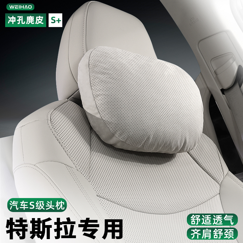 汽车头枕专用汽车座椅护颈枕