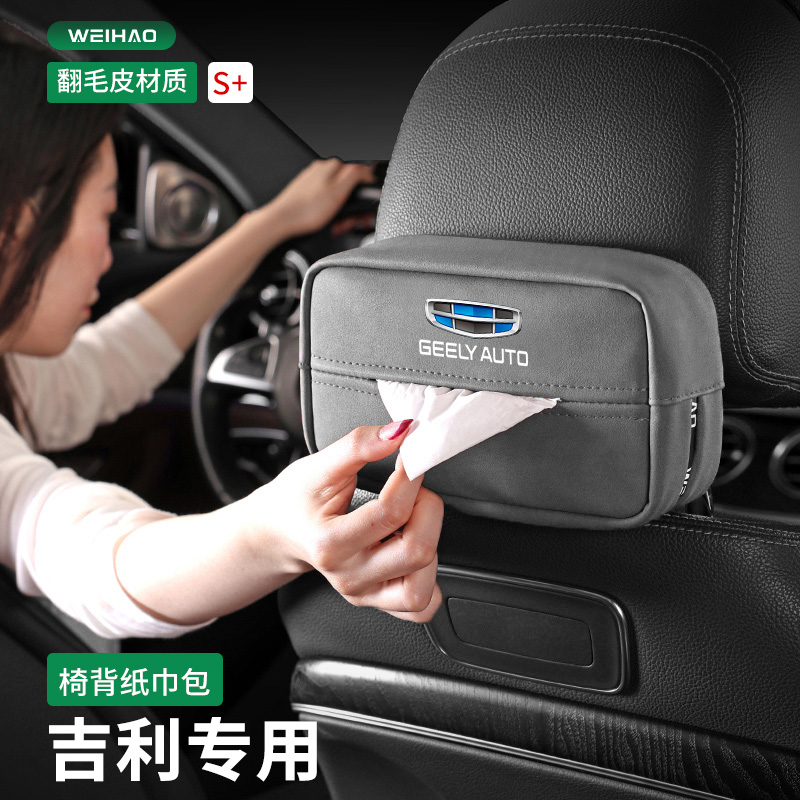 汽车扶手箱车内车挂式用抽纸包袋