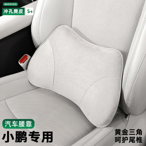 车腰靠座椅专用腰垫鹿皮绒四季