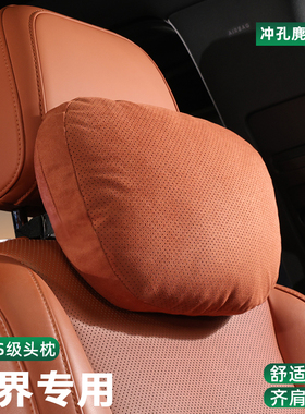 适用26款问界新M7舒适头枕内饰改装饰橙色司机久坐护颈枕脖枕配件