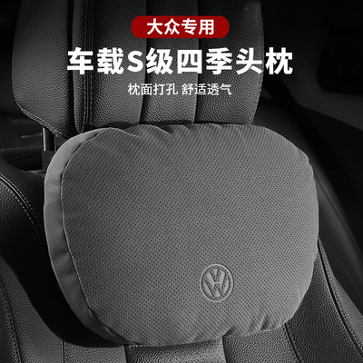座椅枕头车用靠枕汽车头枕