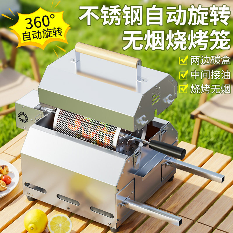 全自动旋转无烟烧烤炉烤笼户外加厚不锈钢木炭烤炉烤架可商用家用