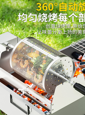 蝶烤香烧烤笼BBQ滚动烧烤筒烧烤网烟熏烤肉圆形烤架烤篮自动旋转
