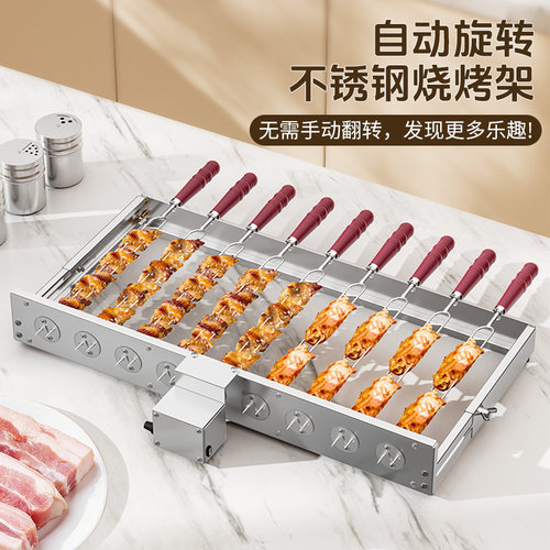全自动翻转U型烤串机可接充电宝