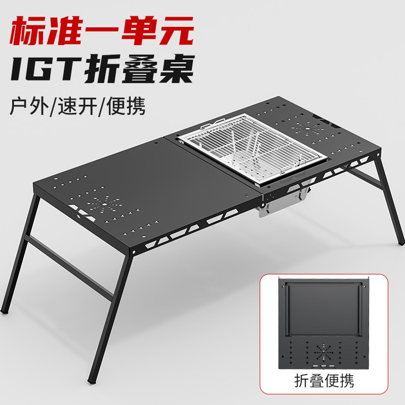 蝶烤香户外烧烤桌地摊烤肉桌夜市露营野餐便携式烧烤桌可折叠,厨房/烹饪用具,烧烤炉,淘宝优惠券,粉丝福利购,淘宝优惠卷