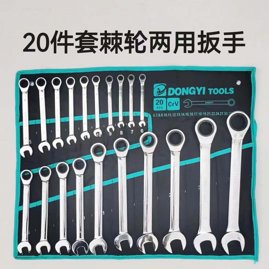 棘轮扳手梅花开口两用扳手套装汽修工具梅花叉口快速棘轮板手6-32