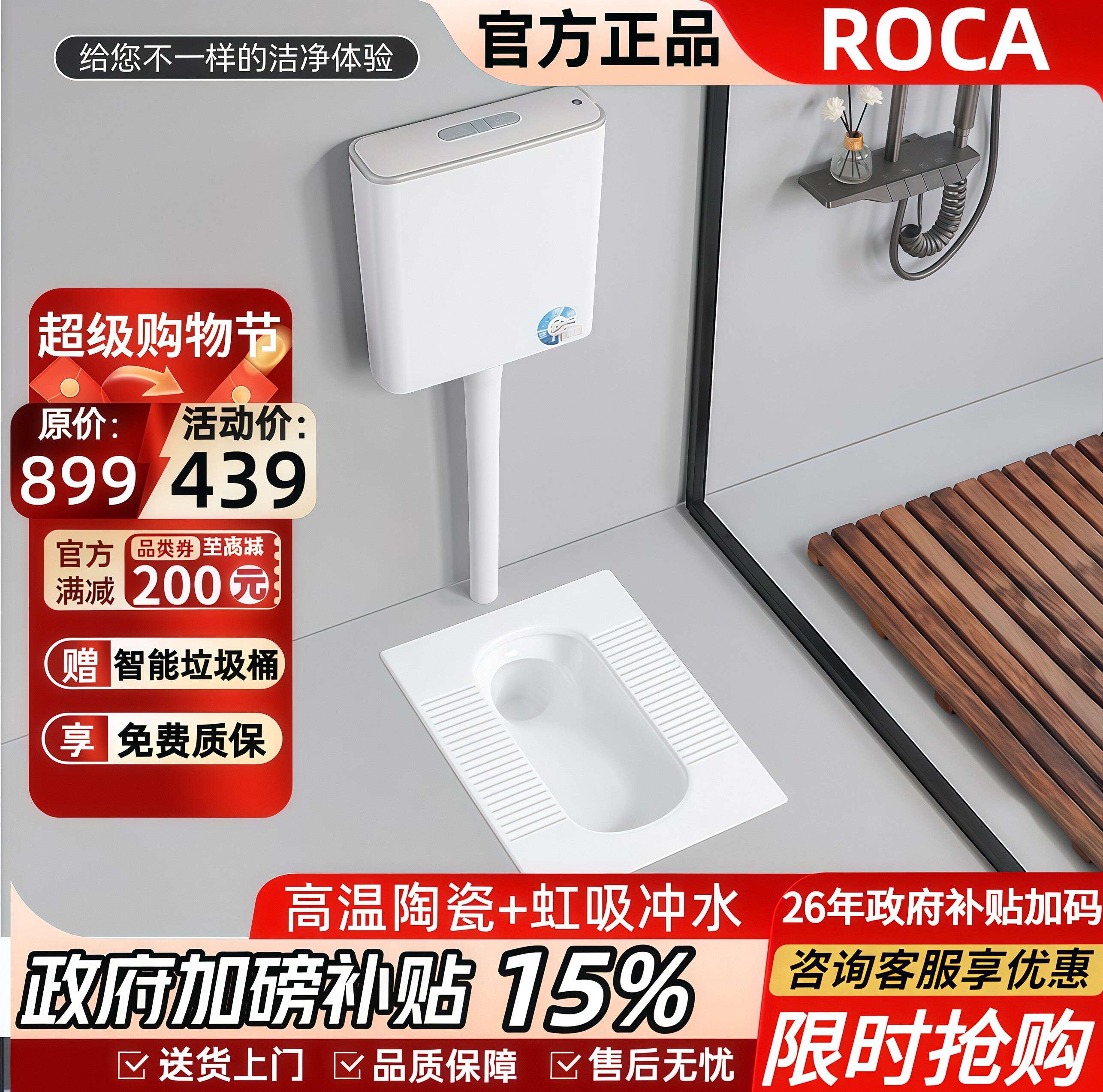乐家ROCA蹲便器陶瓷水箱厕所家用卫生间感应防臭蹲坑大便池盆虹吸