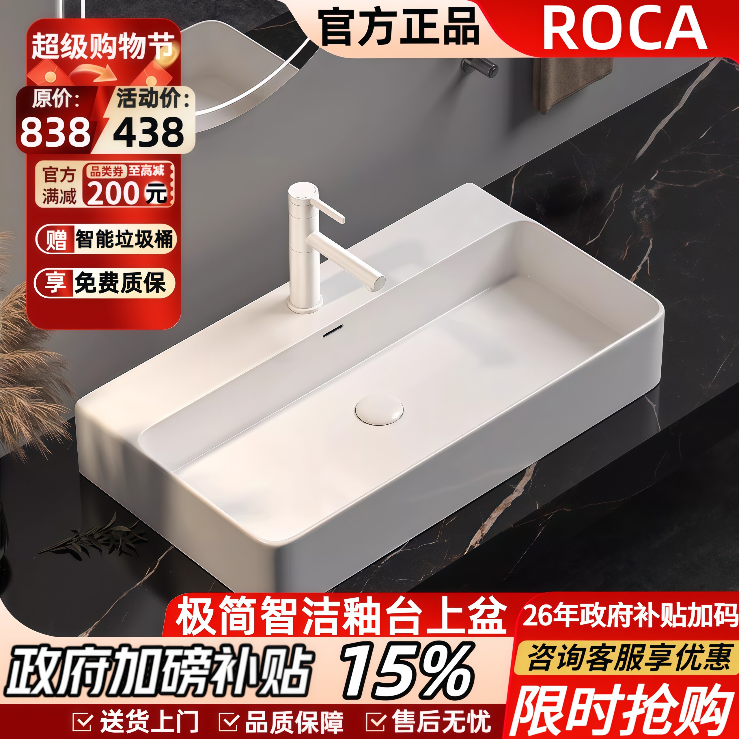 ROCA乐家极简台上盆阳台大尺寸