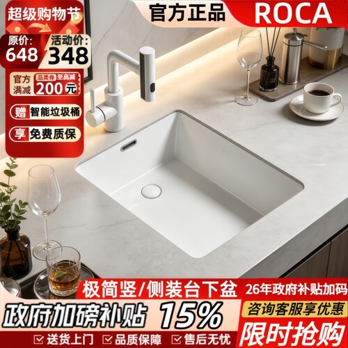 ROCA乐家竖装台下盆小尺寸