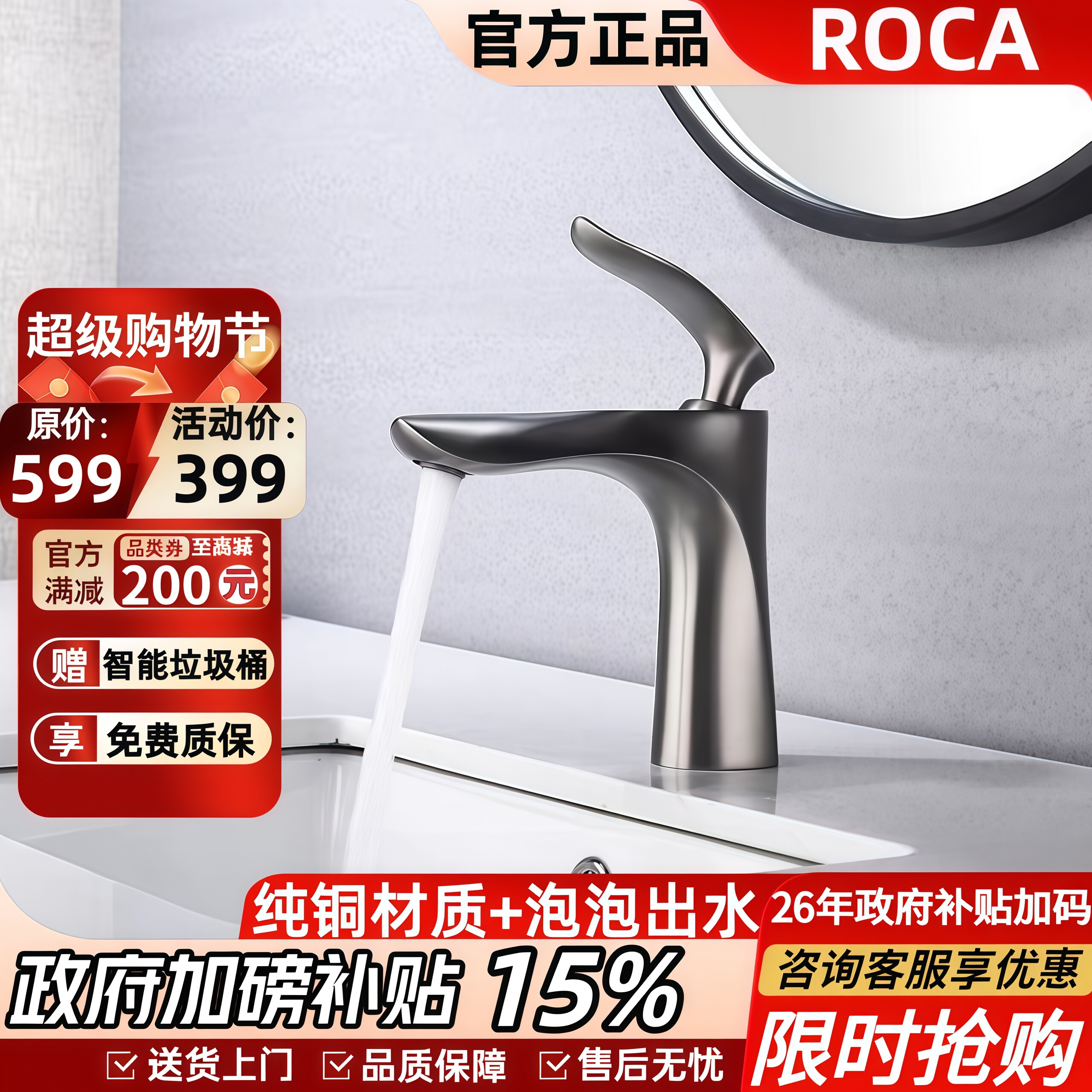 乐家ROCA全铜欧式水龙头