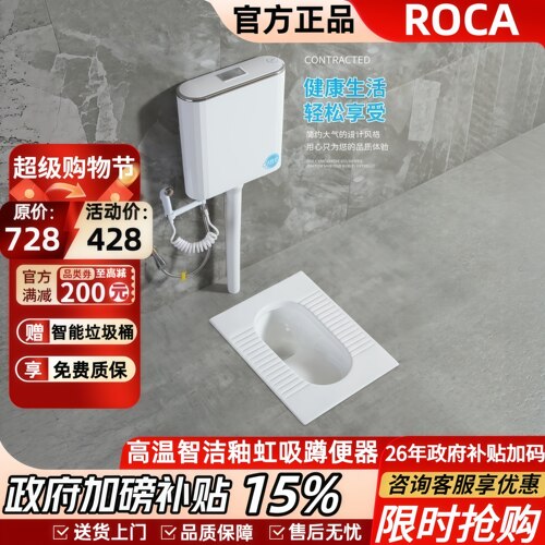 ROCA乐家蹲便器陶瓷蹲厕水箱