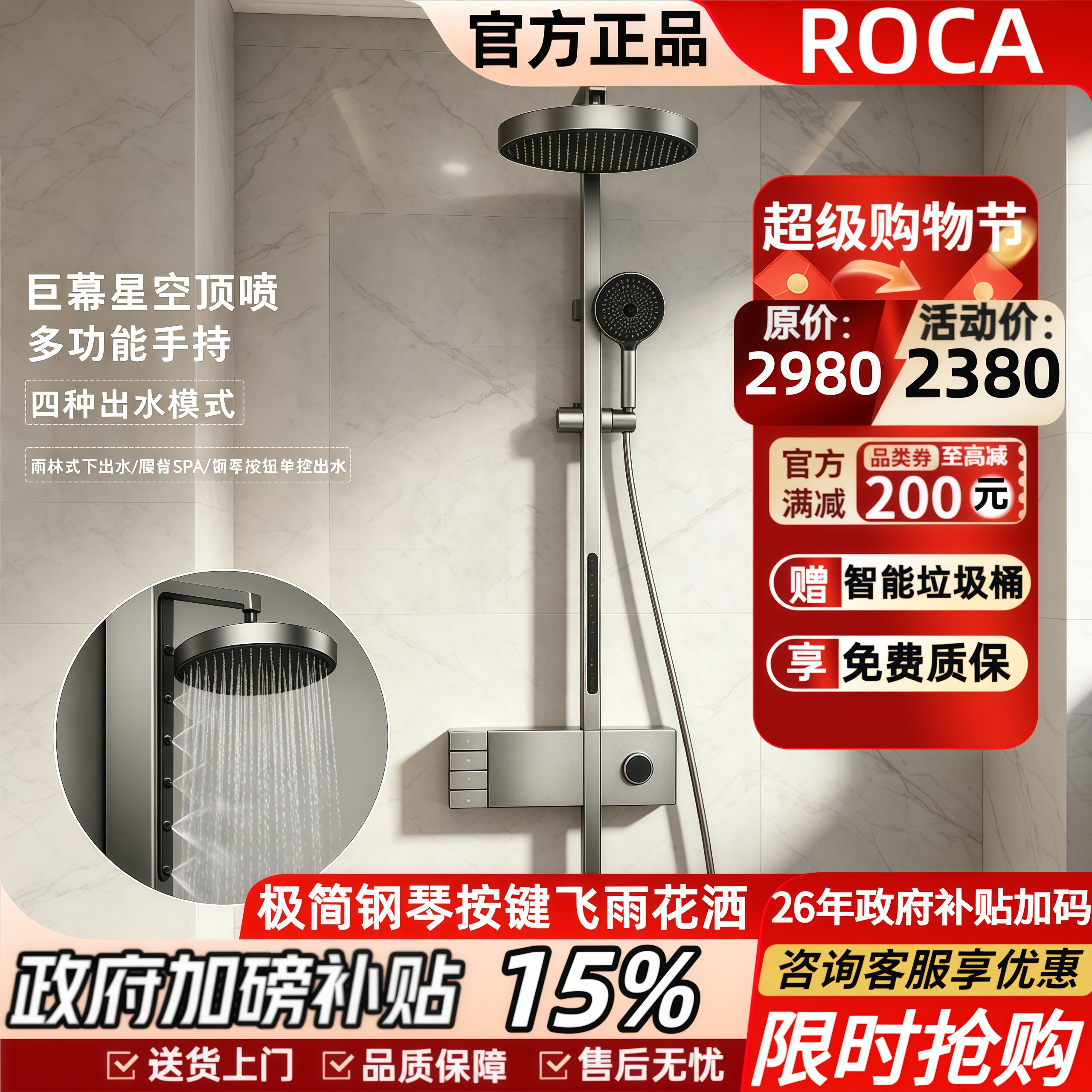 ROCA乐家枪灰色明装淋浴花洒