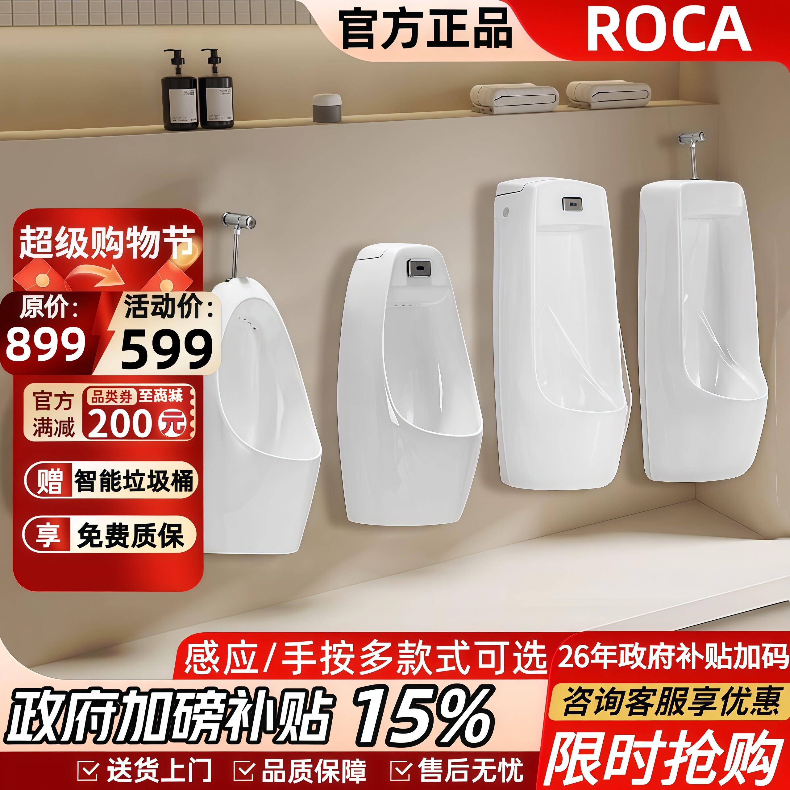 乐家感应式小便斗落地款挂墙式