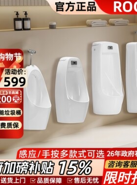 乐家感应式小便斗落地款挂墙式