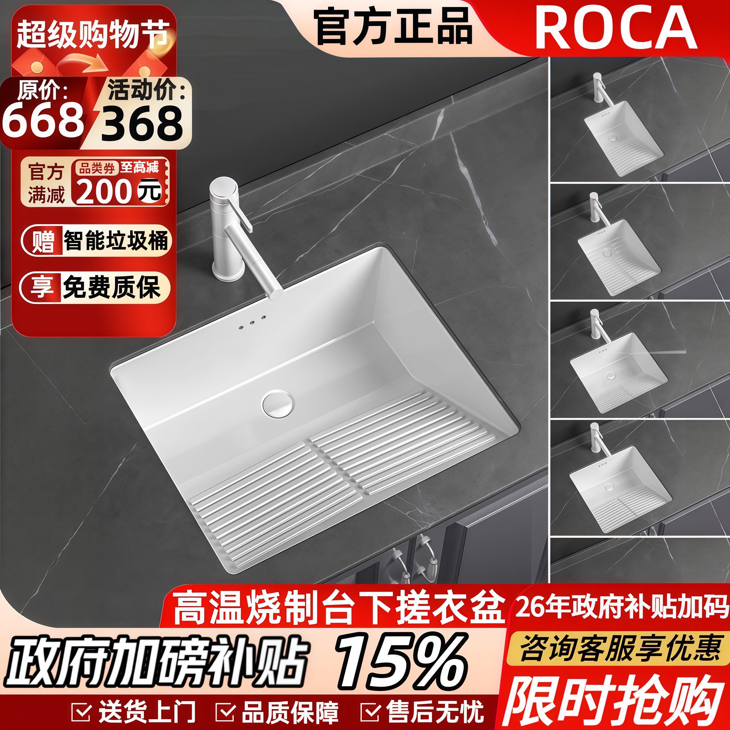 ROCA乐家台下盆带搓衣板台盆