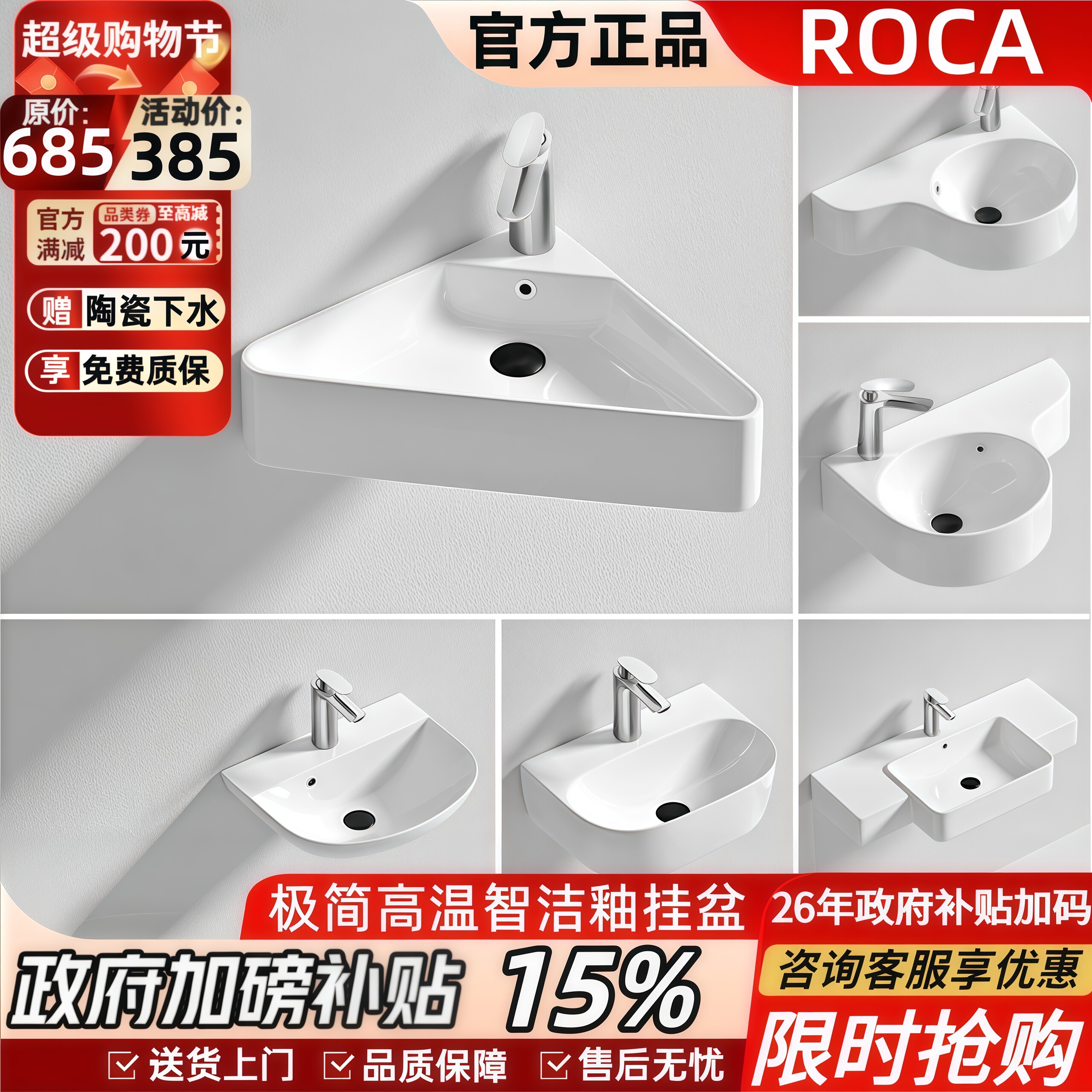 ROCA乐家陶瓷洗脸盆三角洗手盆转角挂盆小户型迷你单盆阳台洗手池